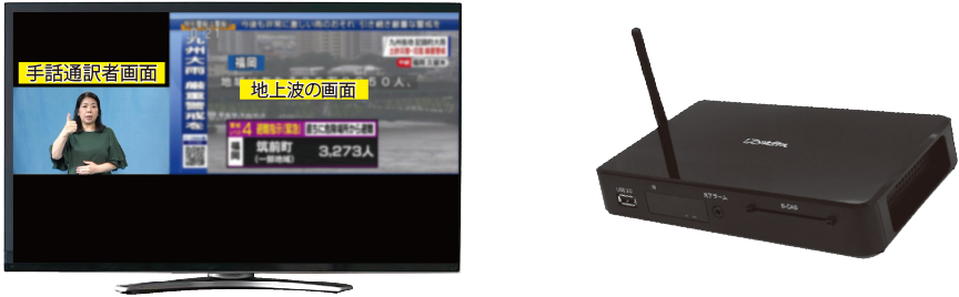 「福祉避難所」や公共施設に「アイ・ドラゴン4」 を設置してください