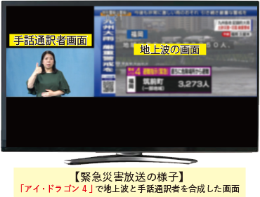 緊急災害の様子