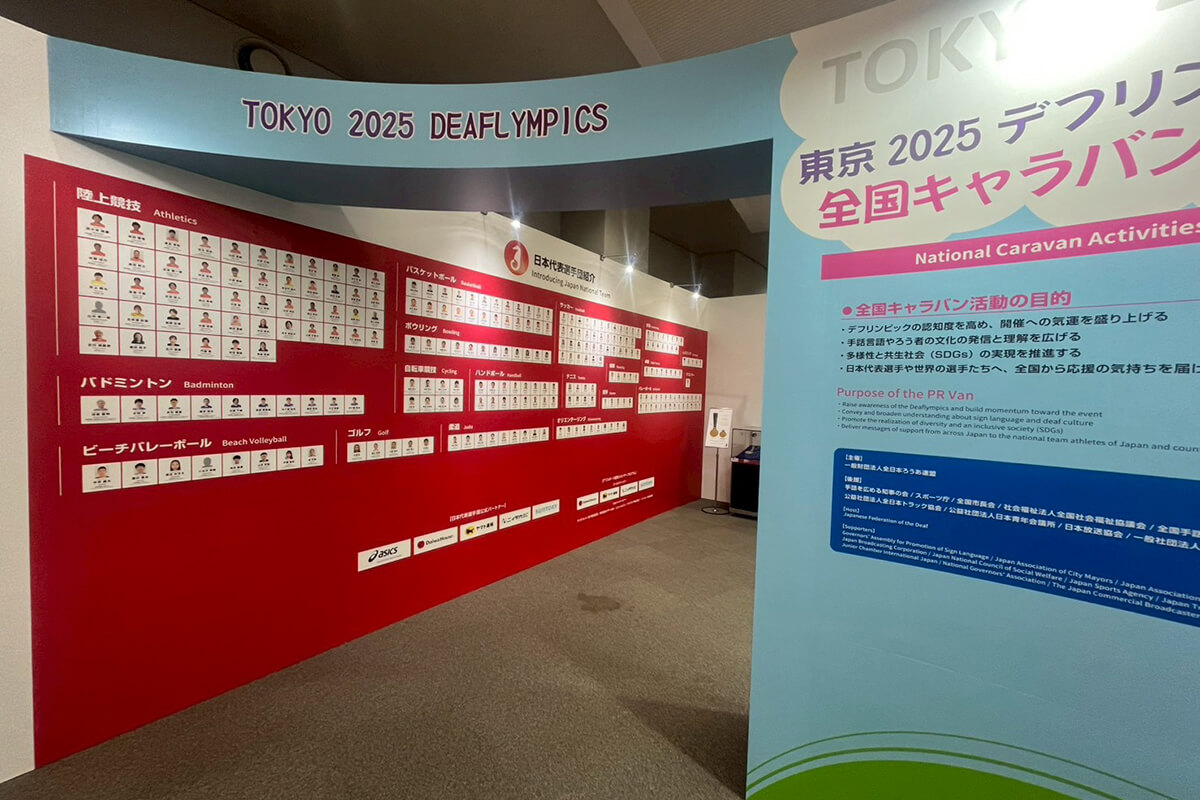 日本代表選手団紹介