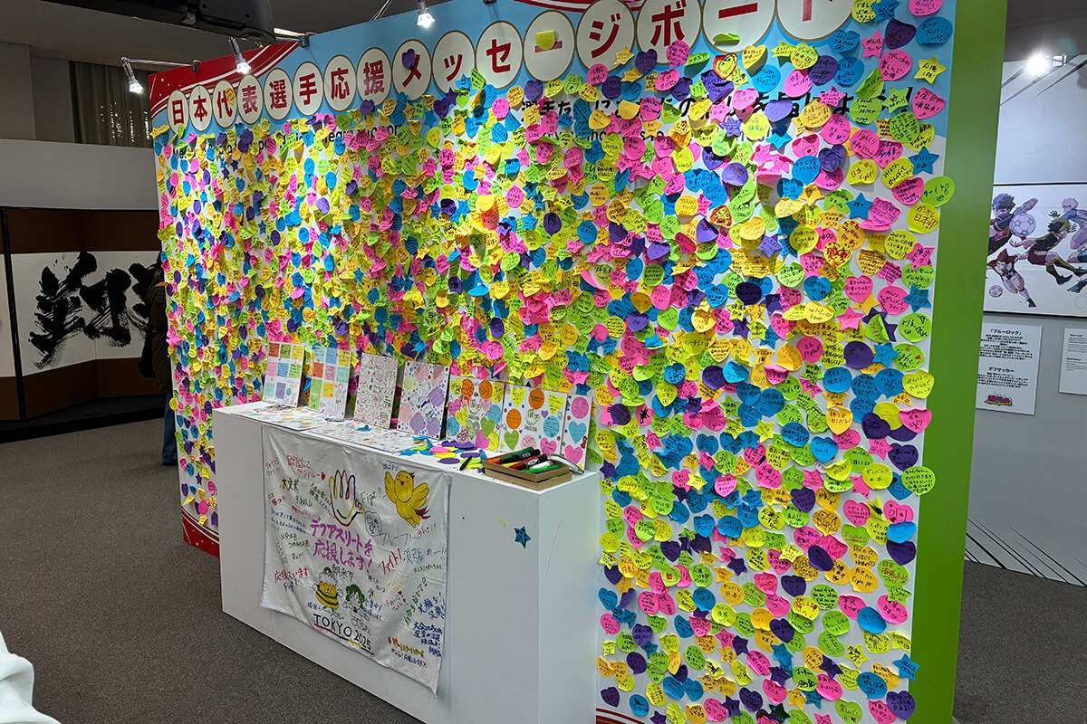 日本代表選手応援メッセージボード